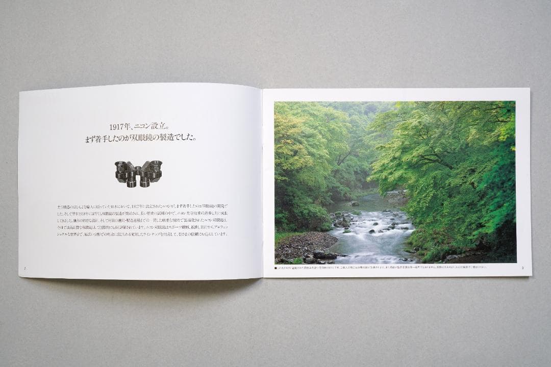 ニコン　双眼鏡　カタログ　1992年10月24日　B