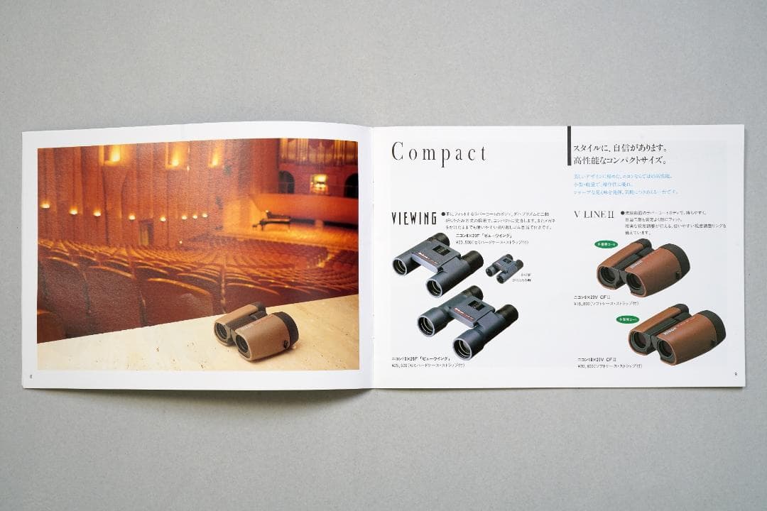 ニコン　双眼鏡　カタログ　1992年10月24日　B