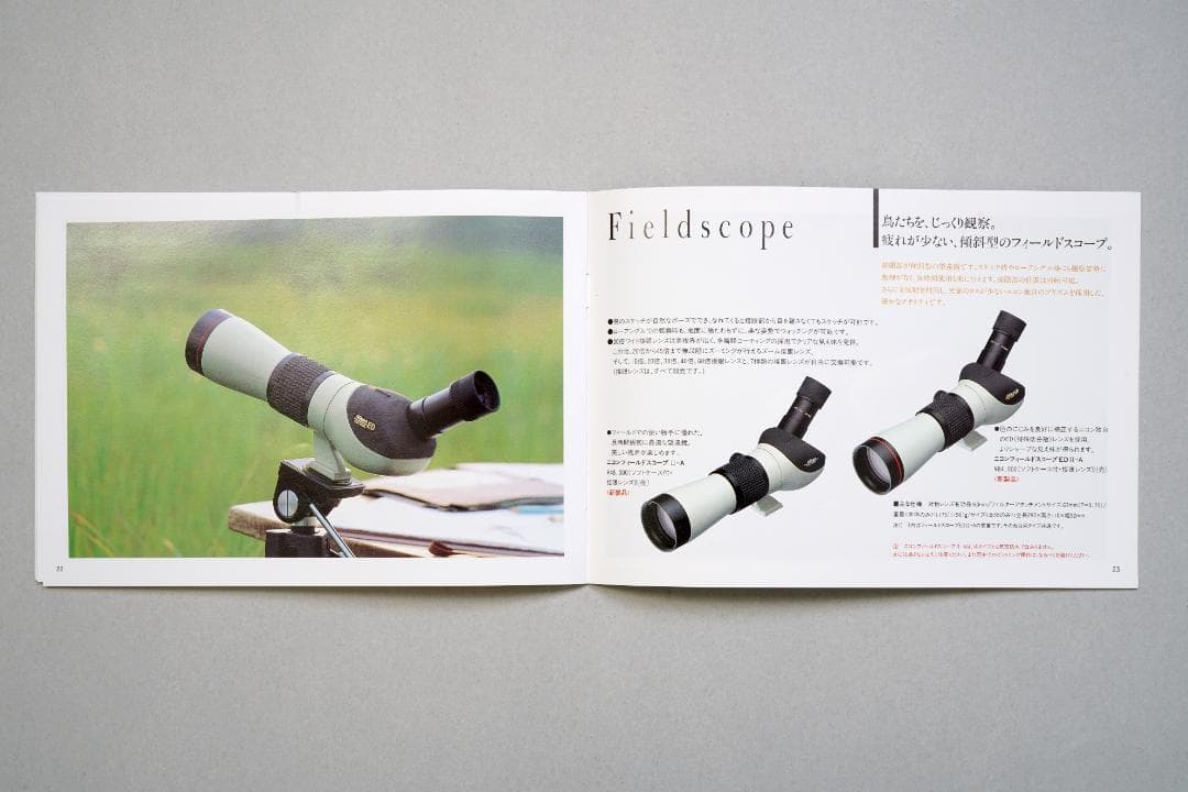 ニコン　双眼鏡　カタログ　1992年10月24日　B