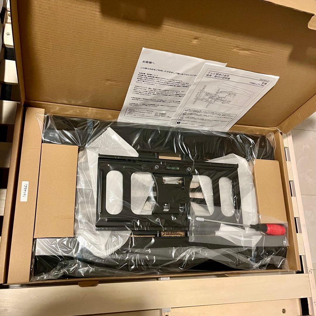 壁掛け金具 上下左右角度調節ロングアーム - PRM-LT17M