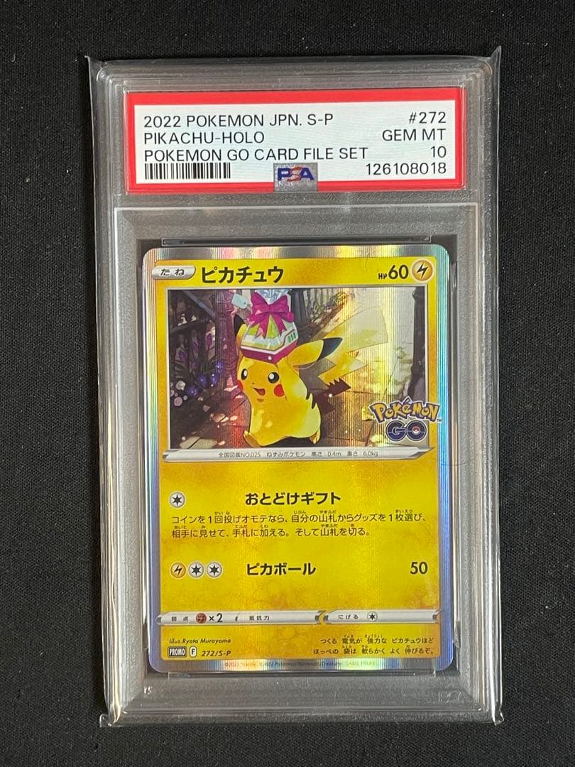 ピカチュウ：Pokémon GO プロモ　PSA10
