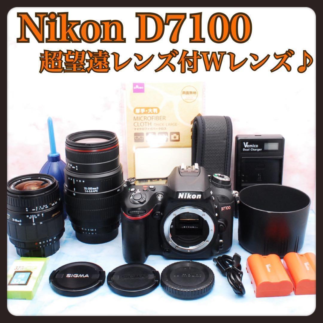 ニコン D7100★ハイアマチュア★一眼レフカメラ★超望遠レンズ付Wレンズ