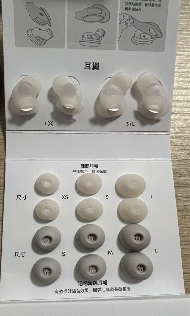 【新品未開封】Anker Soundcore Sleep A30 ホワイト