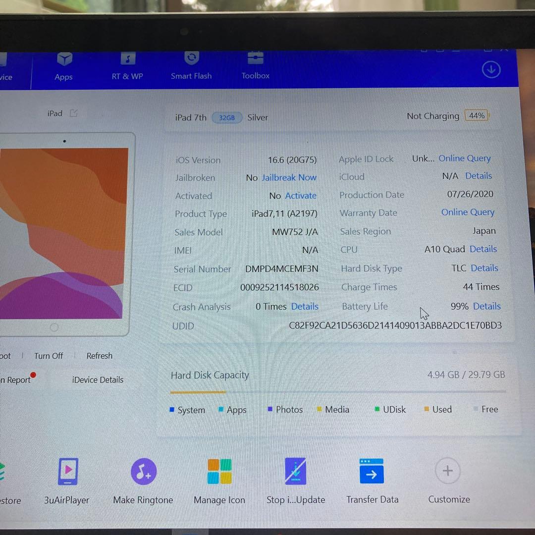 1144【早い者勝ち】電池ほぼ新品☆iPad7第7世代32GB WIFIモデル☆