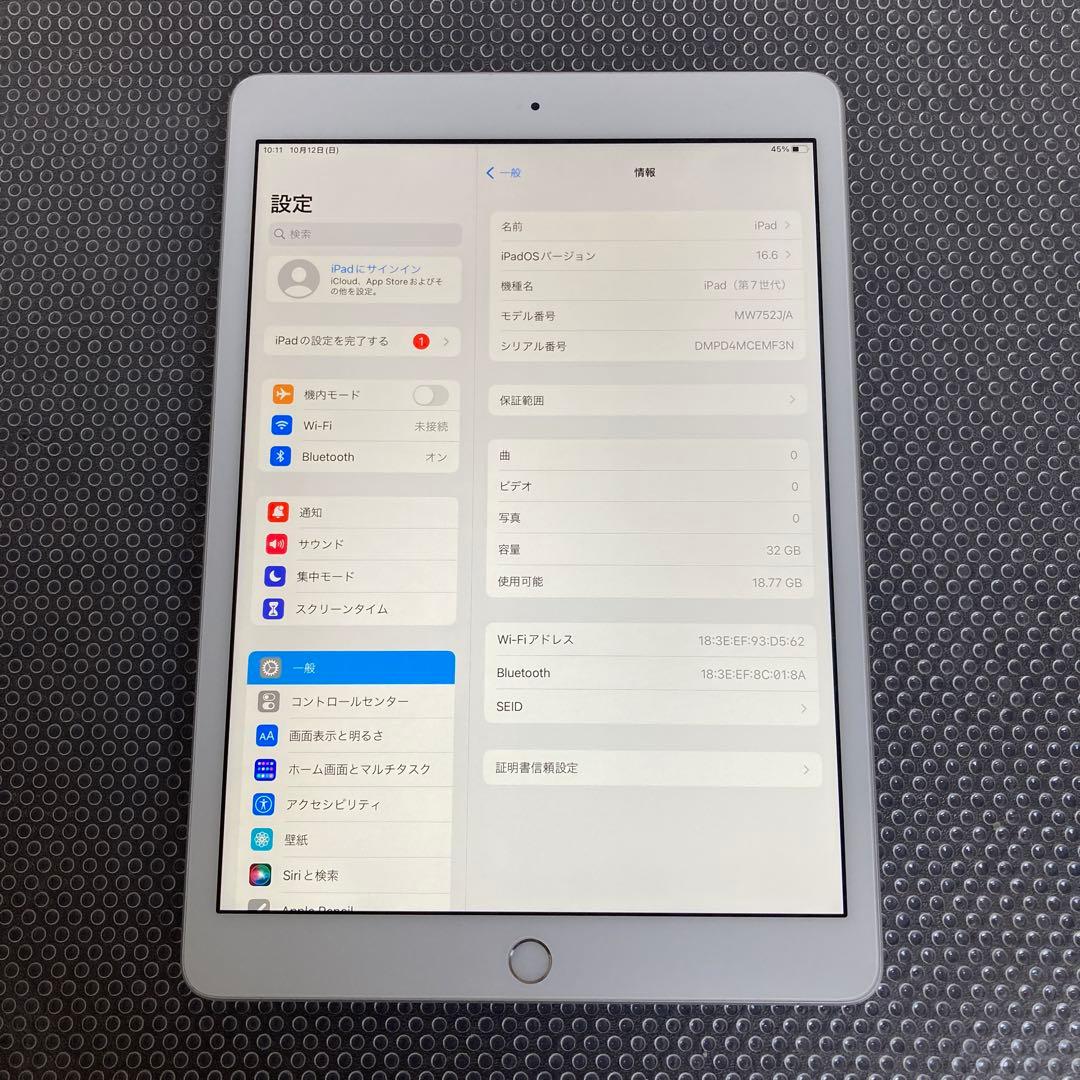 1144【早い者勝ち】電池ほぼ新品☆iPad7第7世代32GB WIFIモデル☆