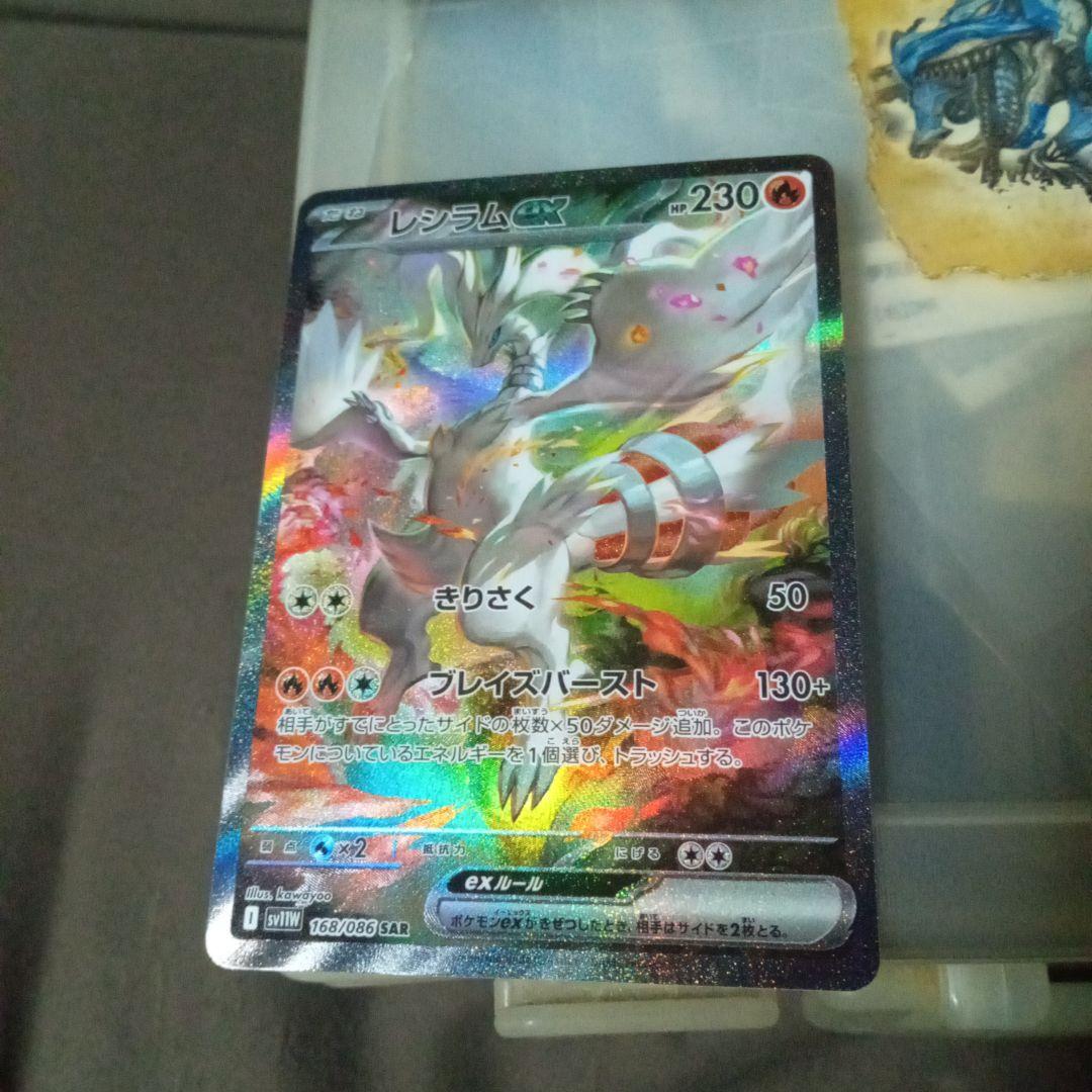 ポケモンカード レシラムex　sar