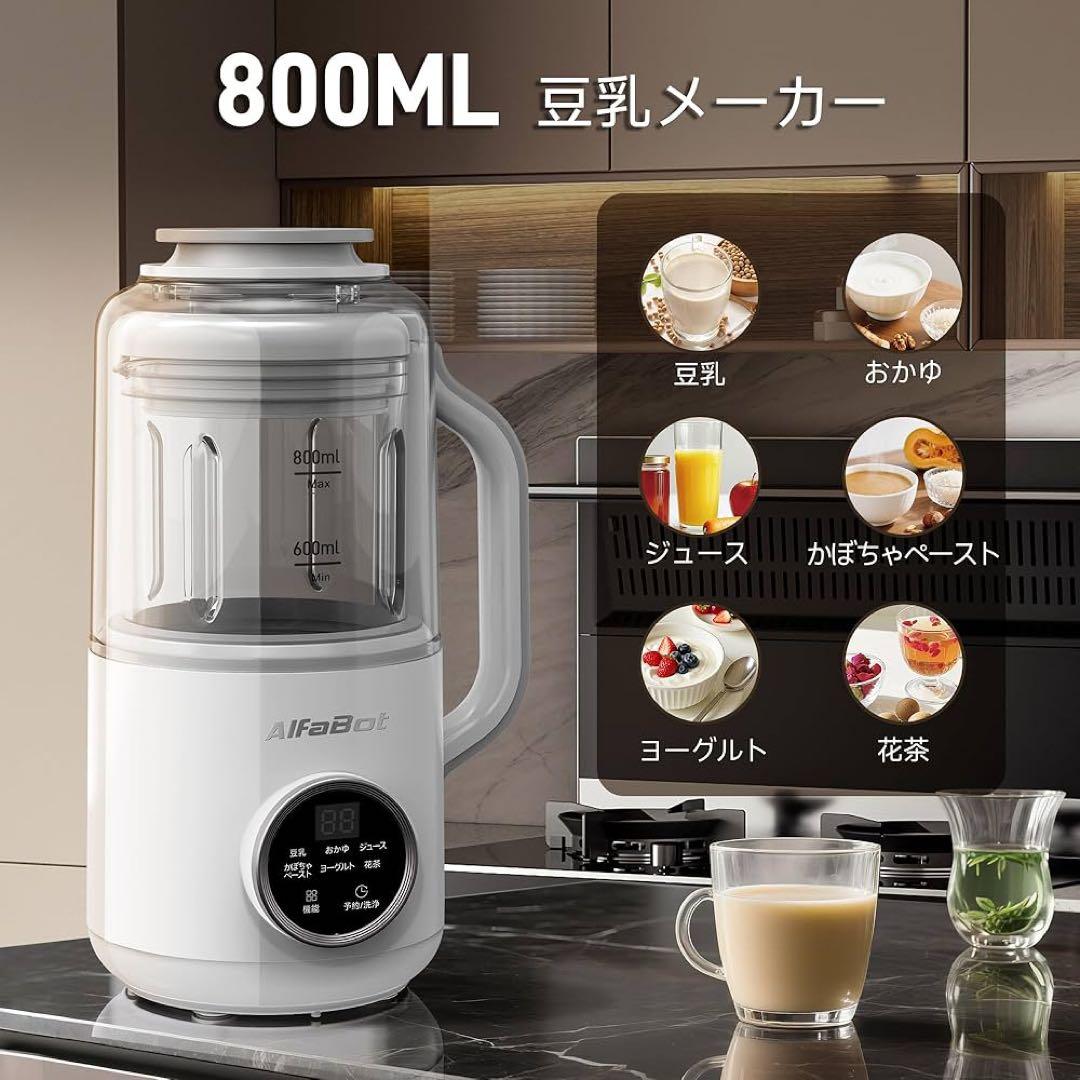 【新品未使用】 ジューサー 800ml ホワイト 豆乳メーカー 自動洗浄