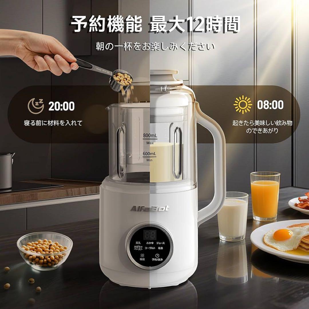 【新品未使用】 ジューサー 800ml ホワイト 豆乳メーカー 自動洗浄