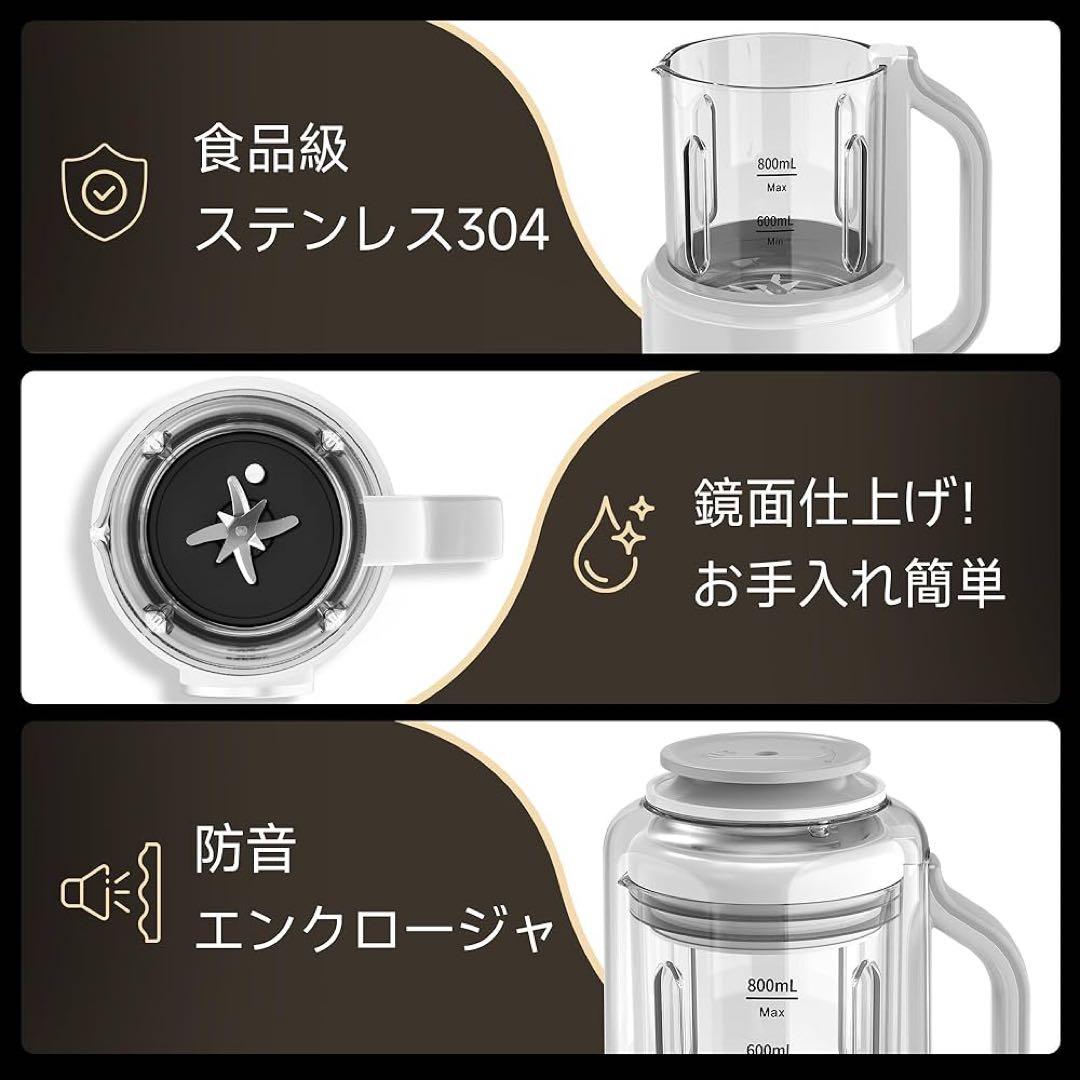 【新品未使用】 ジューサー 800ml ホワイト 豆乳メーカー 自動洗浄