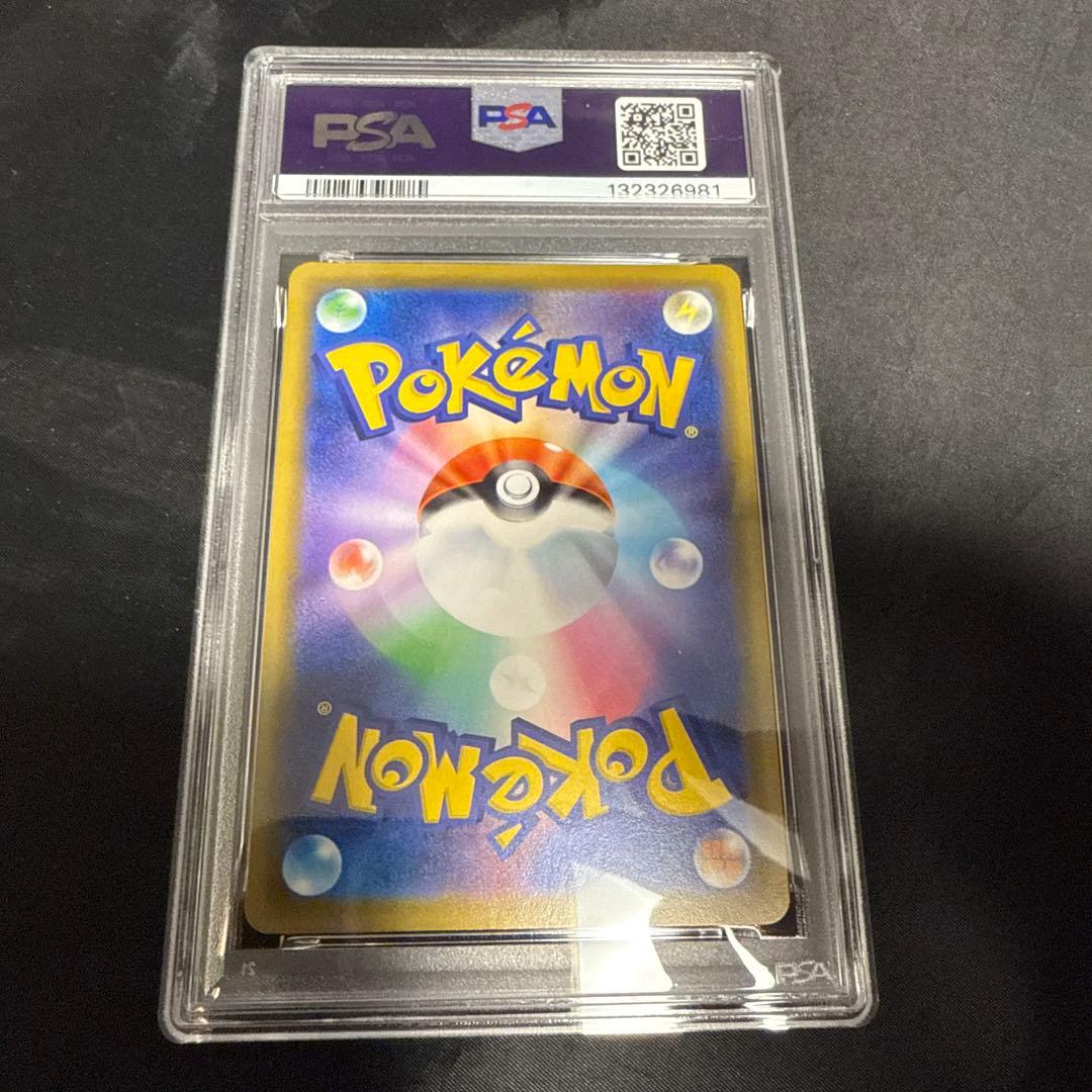 PSA7 海で遊ぶピカチュウ　392/SMーP