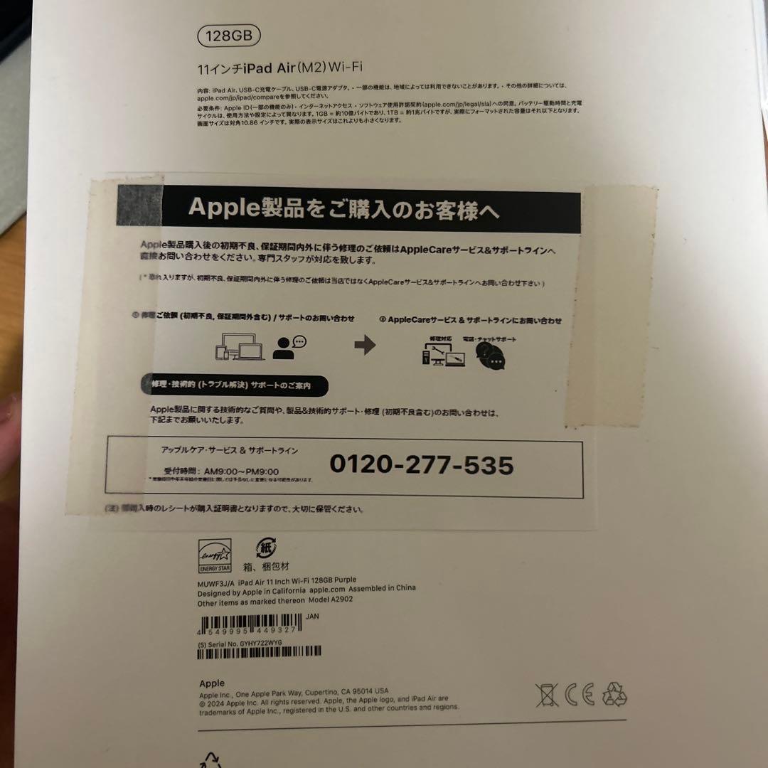 Apple iPad Air (M2) 11インチ 128GB Wi-Fi