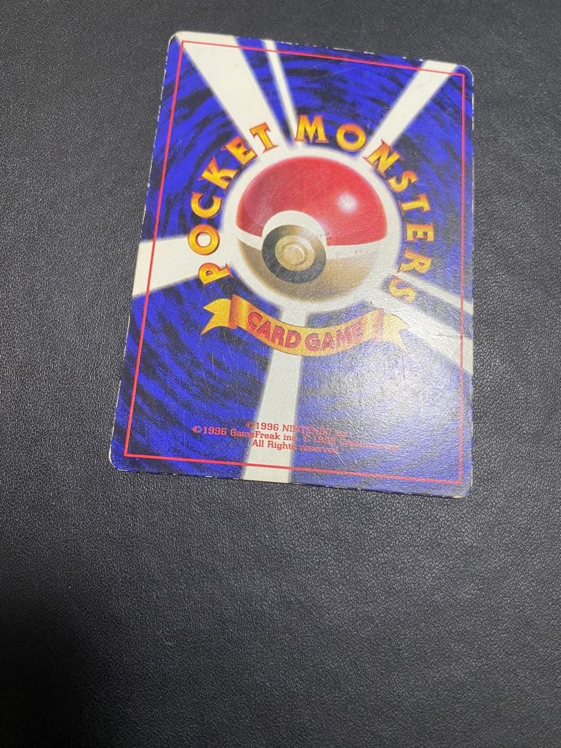 ピカチュウ 旧裏 プロモ　コロコロ　光沢あり　ポケモンカード