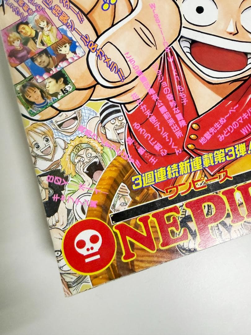 週刊少年ジャンプ 1997年34号｜ONE PIECE 新連載｜当時物・状態良好