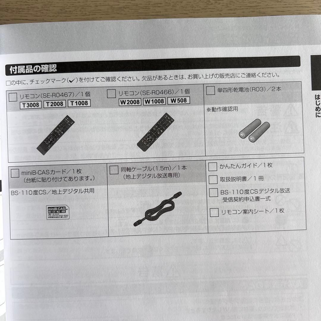 東芝ブルーレイディスクレコーダー REGZA DBR-W508 2018年製