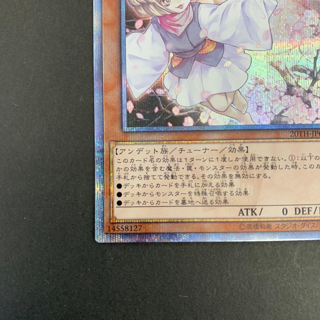 20th-JPC85 灰流うらら 20th