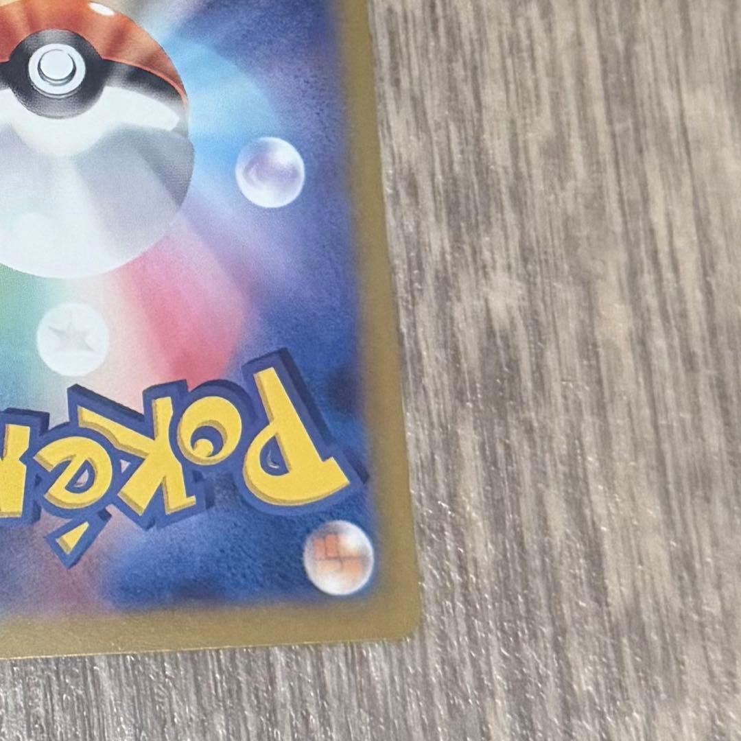 クラシックリザードン【センタリング良好】