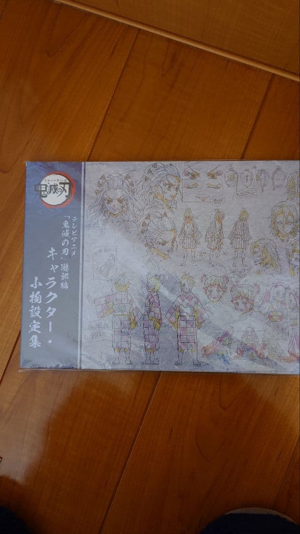 アニメ鬼滅の刃 遊郭編 キャラクター・小物設定集 美術資料集　希少2冊セット
