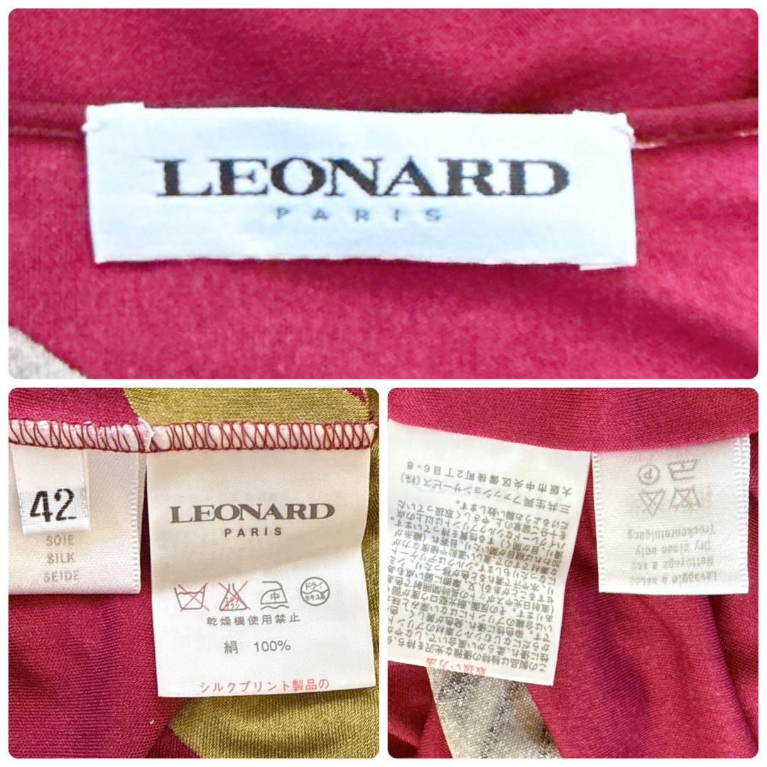 レオナール　カットソー　大きいサイズ42　花柄　シルク100% ワインレッド
