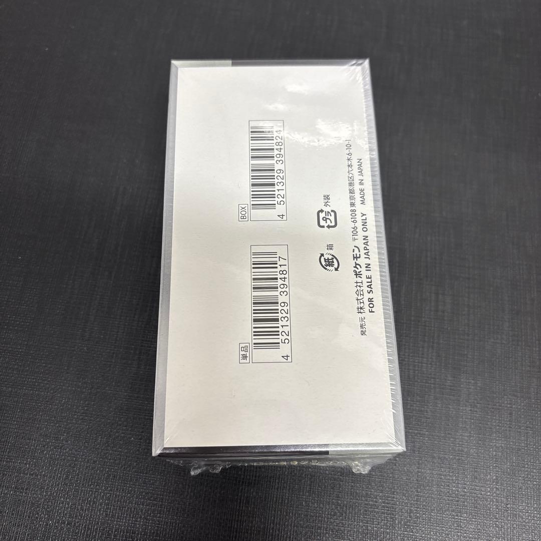 シャイニートレジャーex BOXシュリンク付き