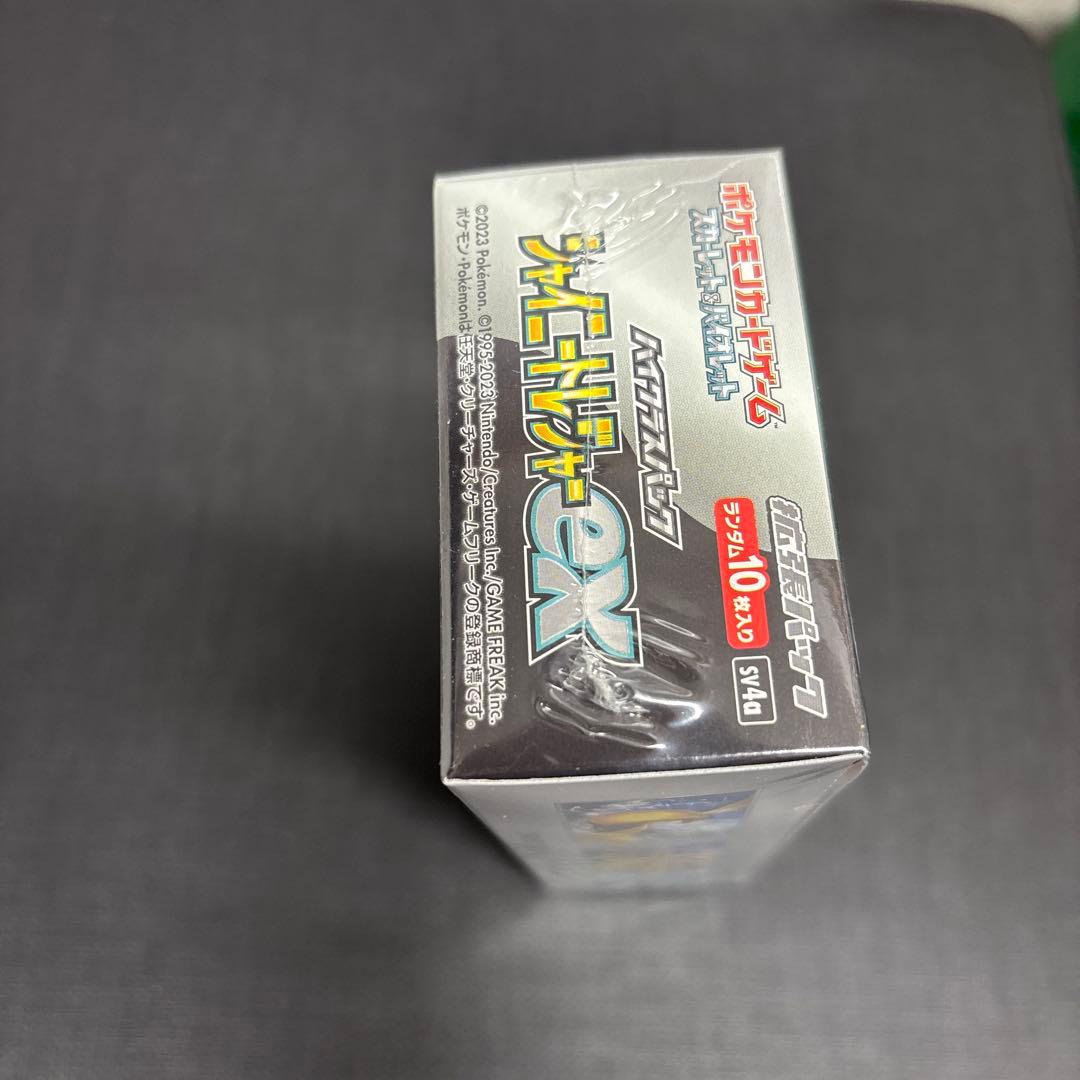 シャイニートレジャーex BOXシュリンク付き