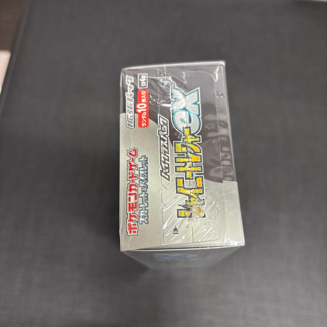 シャイニートレジャーex BOXシュリンク付き