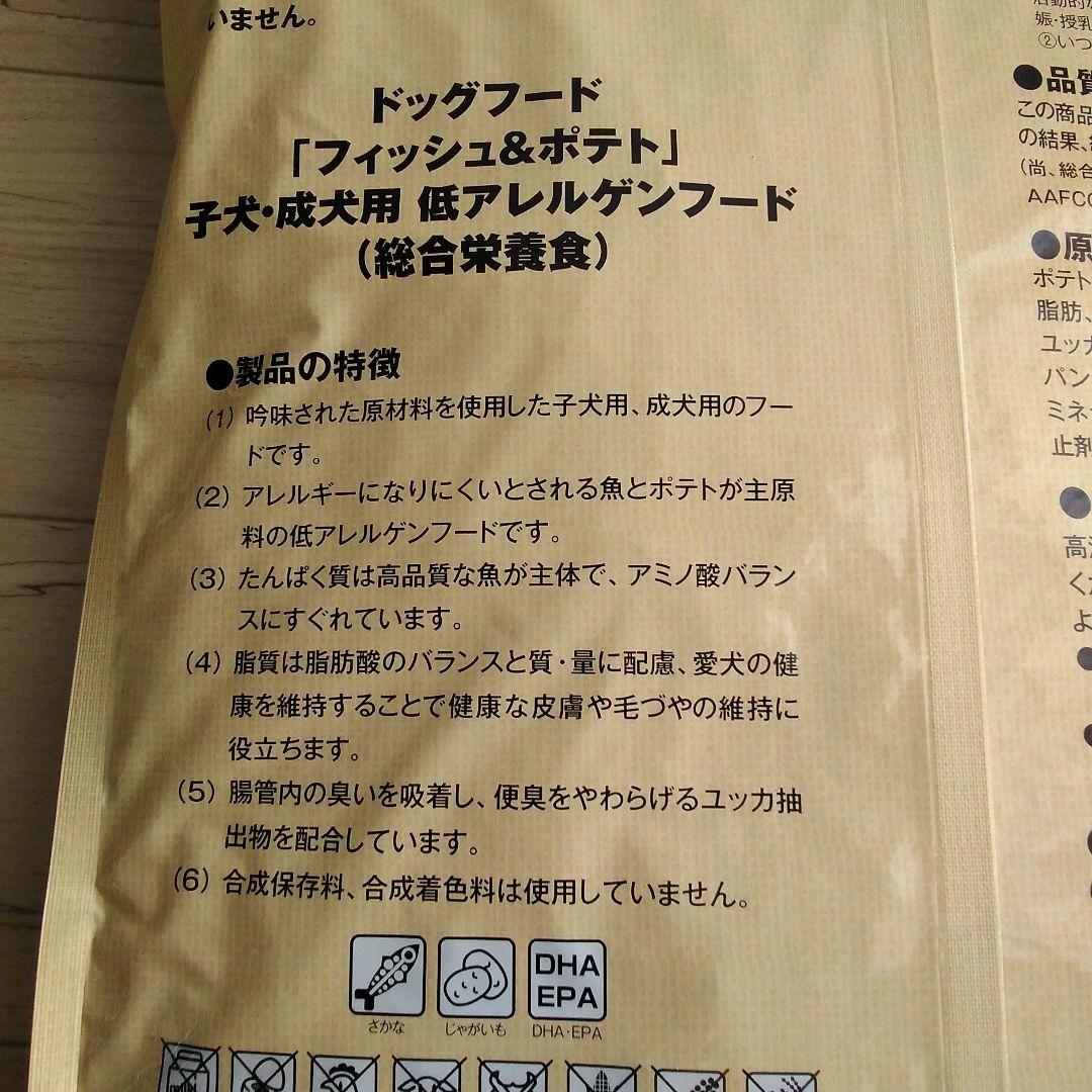 スーパーゴールドフィッシュ&ポテト 7.5kg