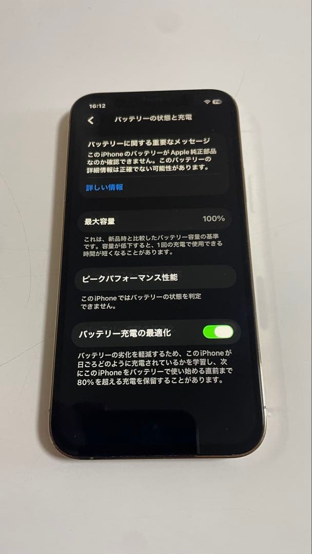 Iphone 12 PRO 256GB SIMフリージャンク