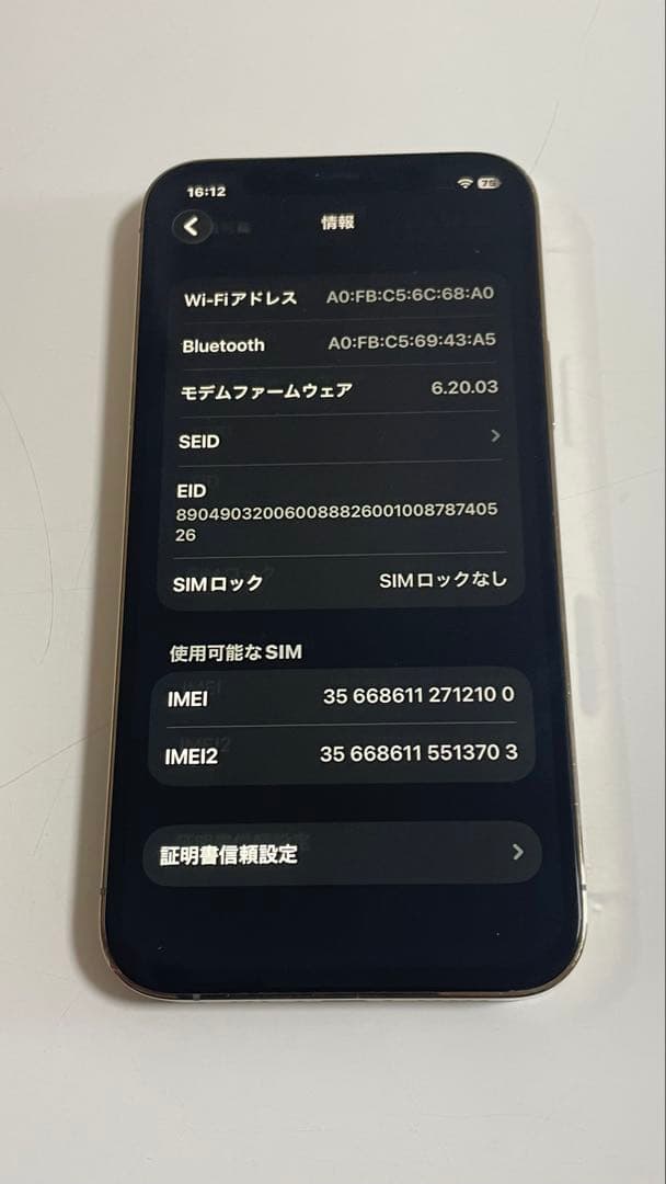 Iphone 12 PRO 256GB SIMフリージャンク