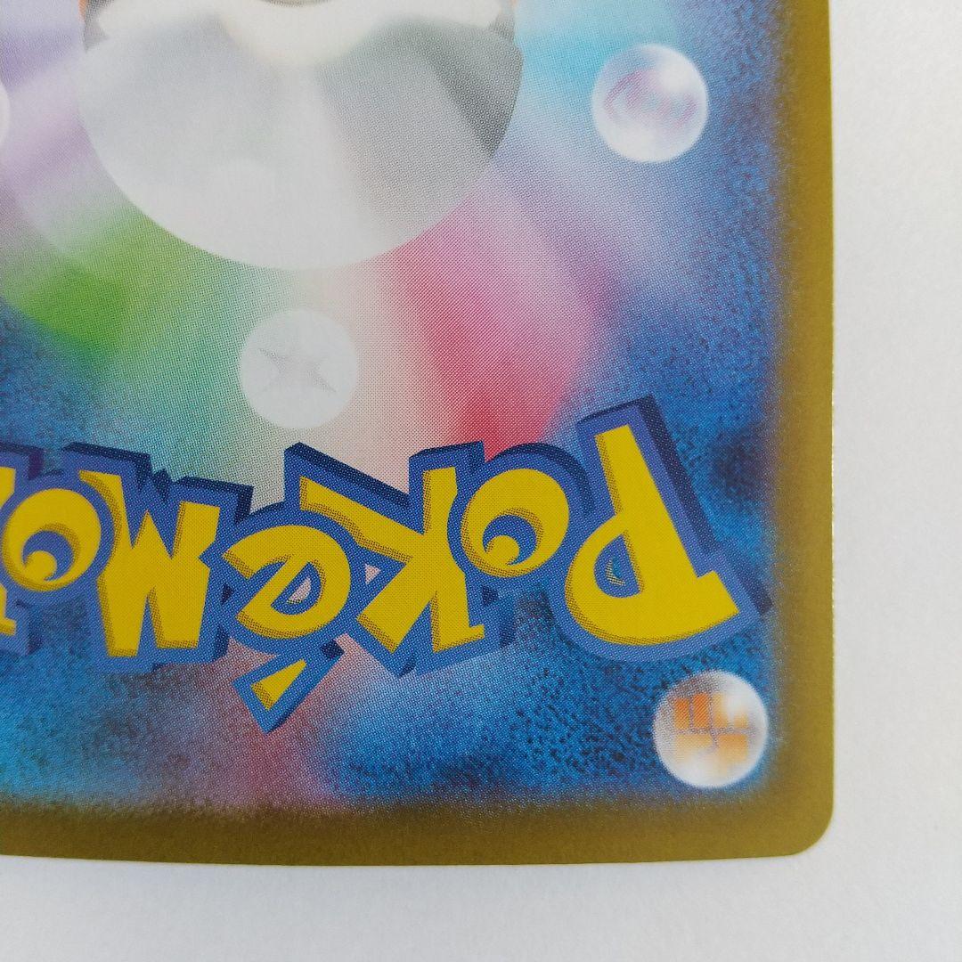 アセロラのいたずら 090/063 SAR ポケモンカード