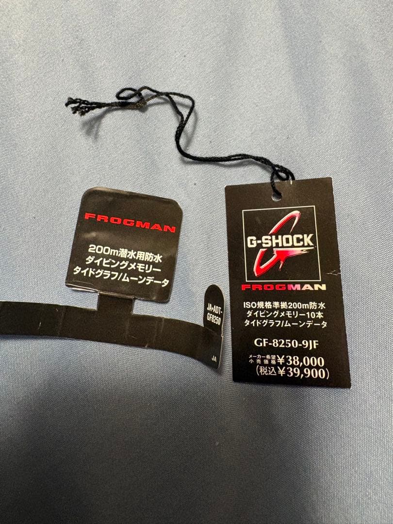 フロッグマンMASTER OF G - SEAGF-8250-9JF