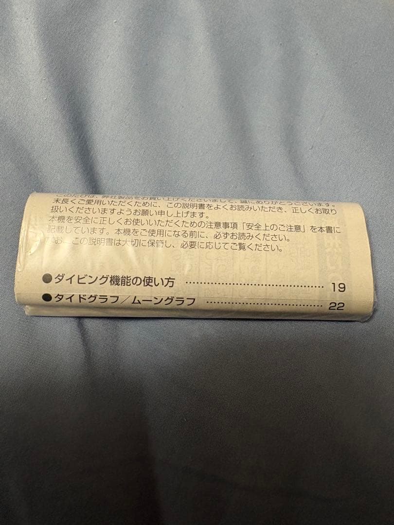 フロッグマンMASTER OF G - SEAGF-8250-9JF