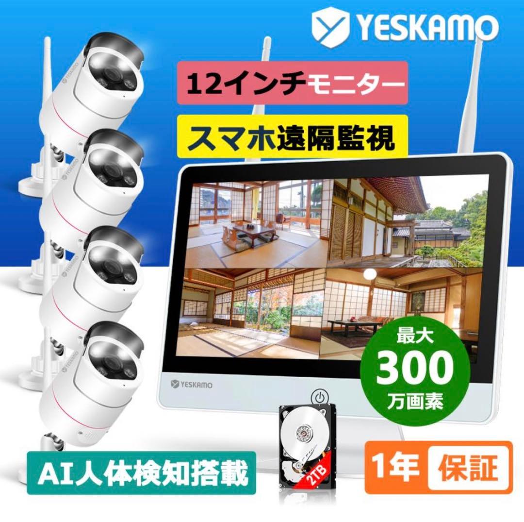 防犯カメラ4台★YESKAMO 多機能