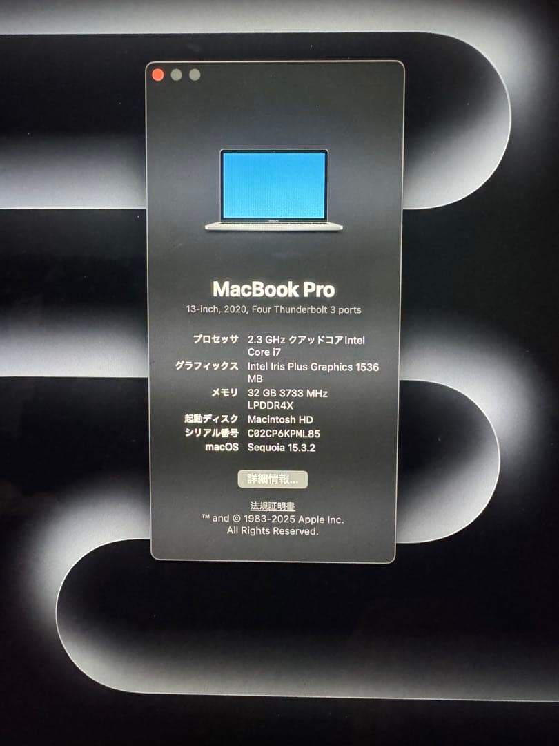 【美品】MacBook Pro 13_2020 i7/32GB/512GB_SV