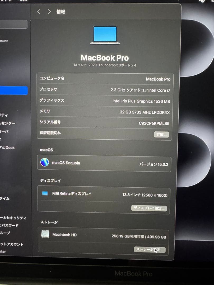 【美品】MacBook Pro 13_2020 i7/32GB/512GB_SV