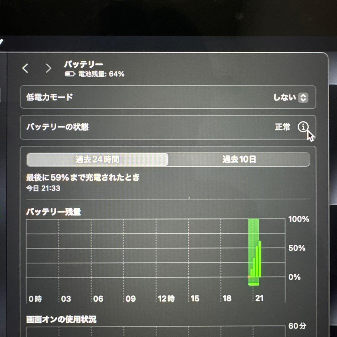 【美品】MacBook Pro 13_2020 i7/32GB/512GB_SV