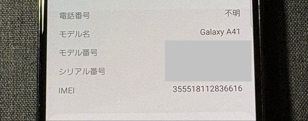 Android Galaxy A41 ブラック SIMフリー 動作確認済み