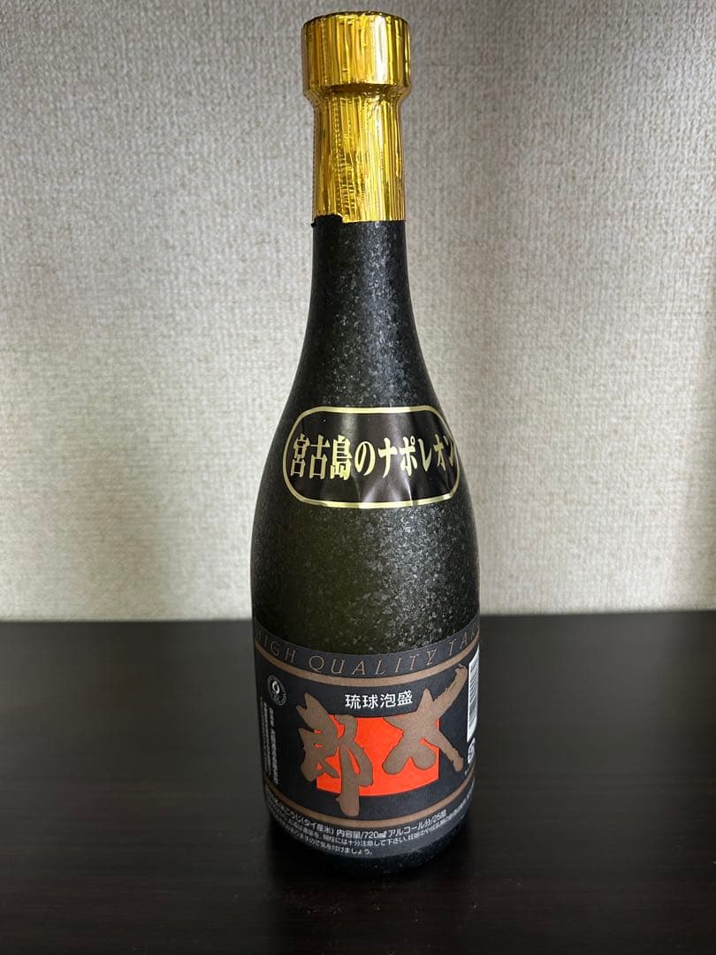 焼酎　百年の孤独他　古酒セット