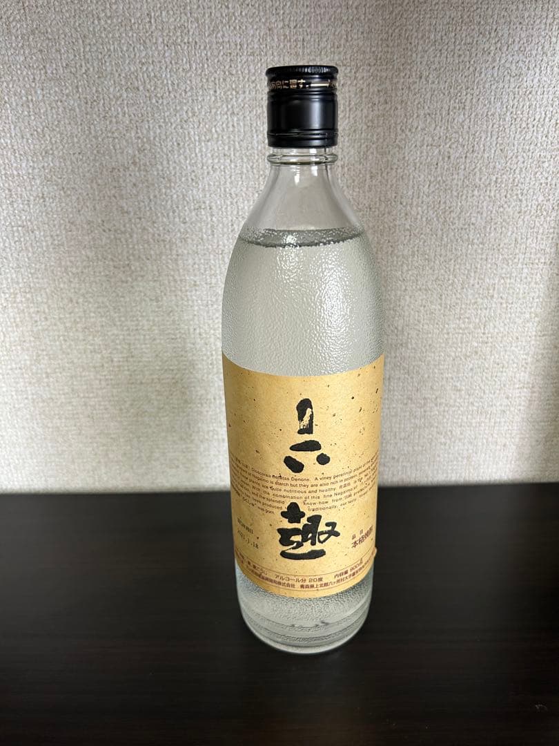 焼酎　百年の孤独他　古酒セット