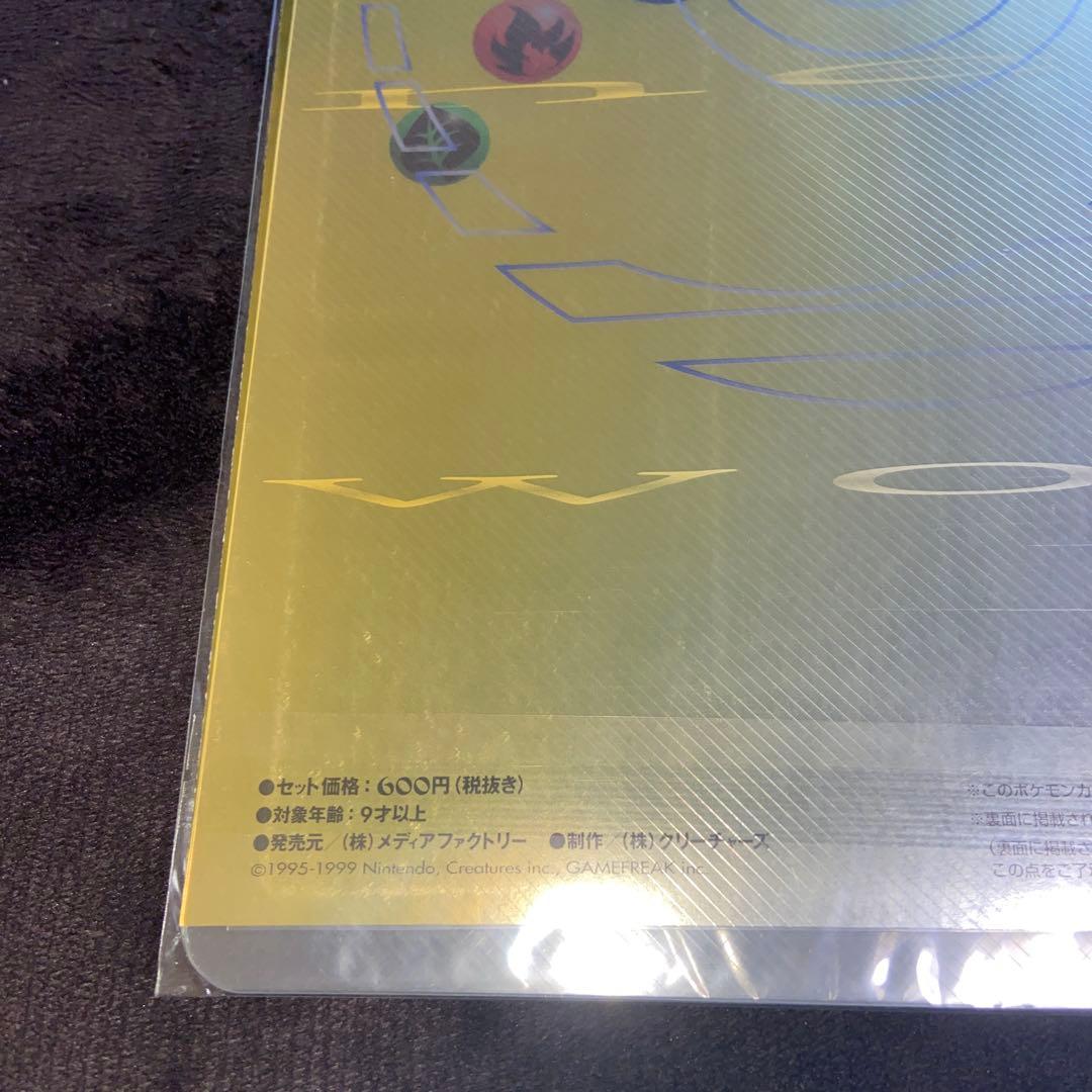 【旧裏ポケモンカード】新品未開封プレミアムファイル★neoネオ金・銀発売記念