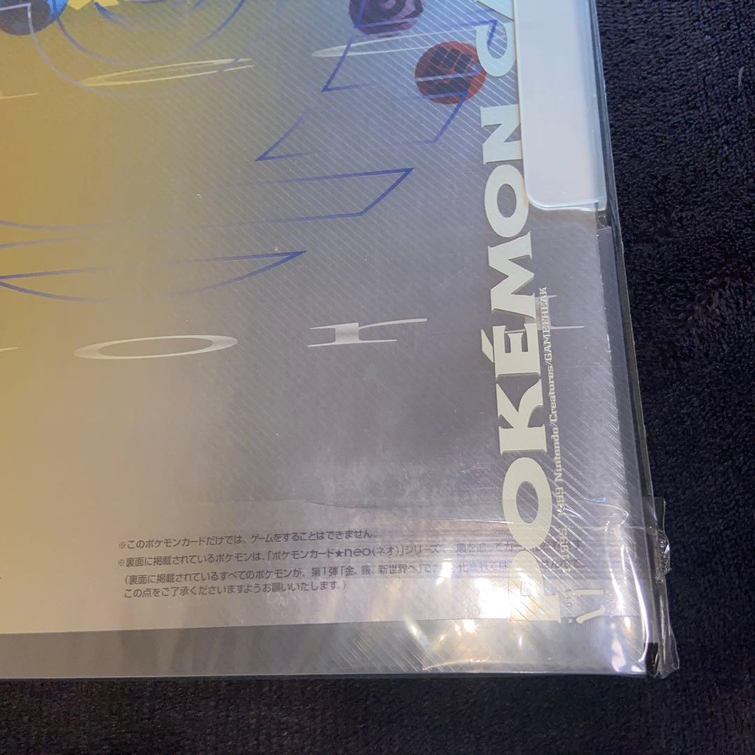 【旧裏ポケモンカード】新品未開封プレミアムファイル★neoネオ金・銀発売記念