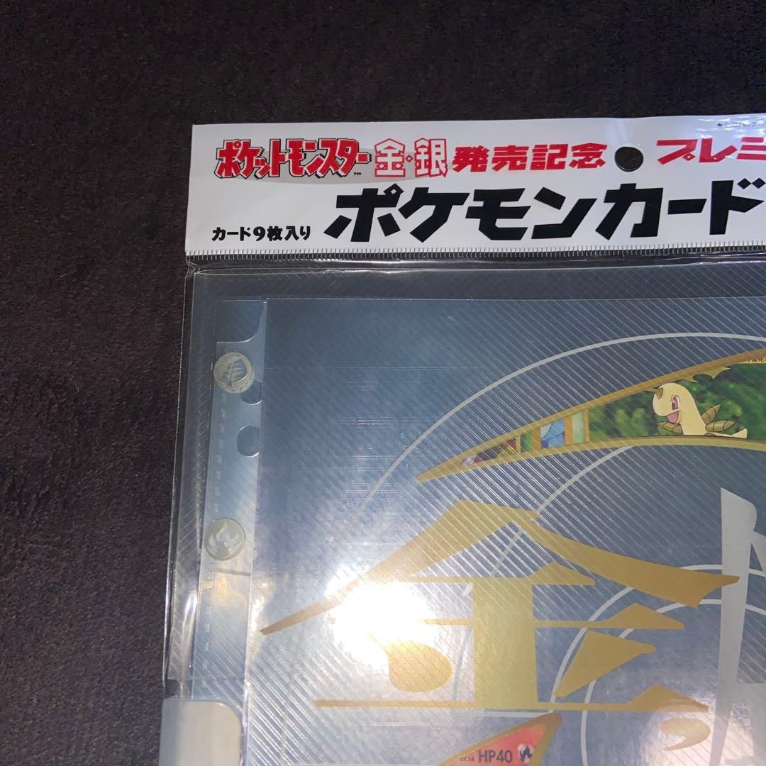 【旧裏ポケモンカード】新品未開封プレミアムファイル★neoネオ金・銀発売記念