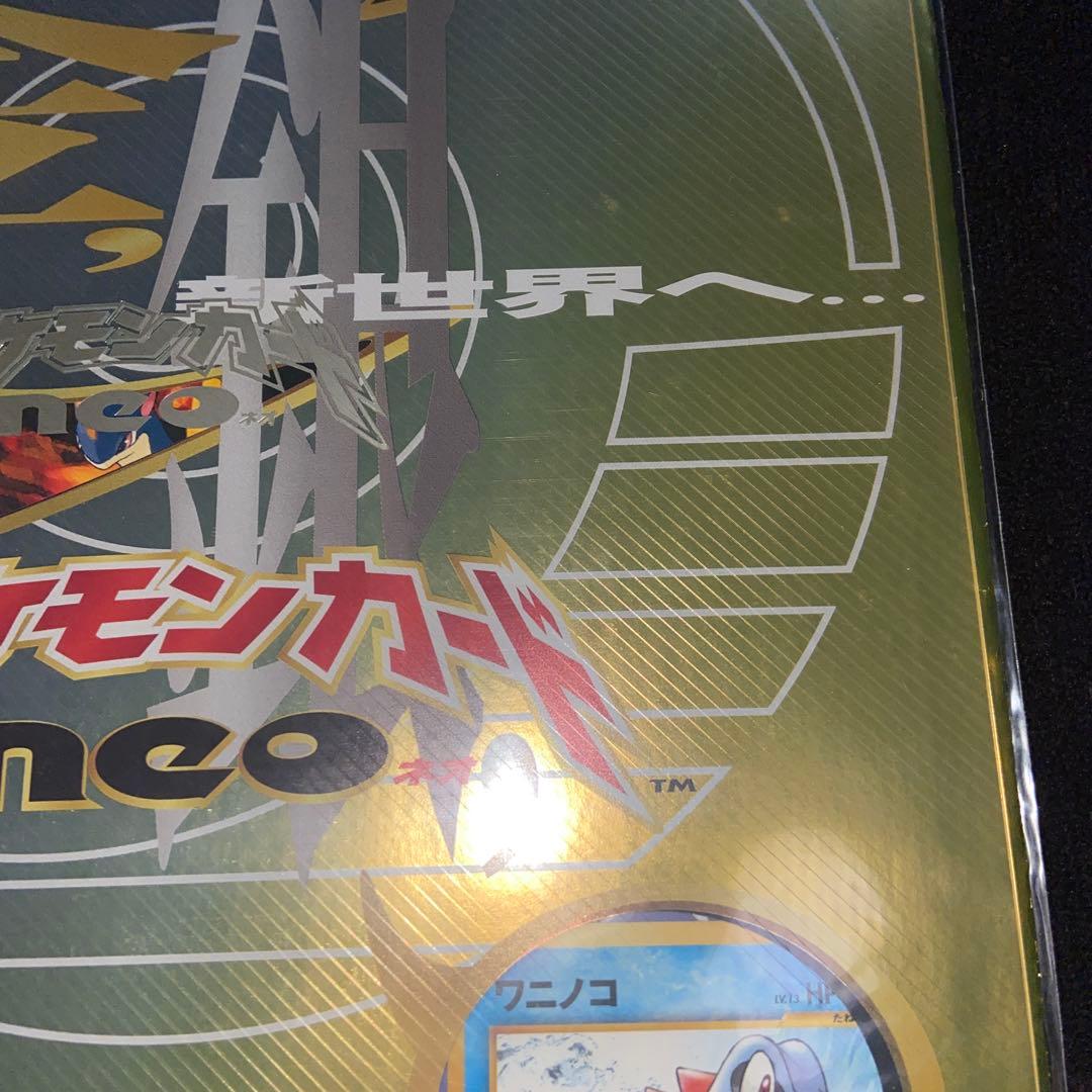 【旧裏ポケモンカード】新品未開封プレミアムファイル★neoネオ金・銀発売記念