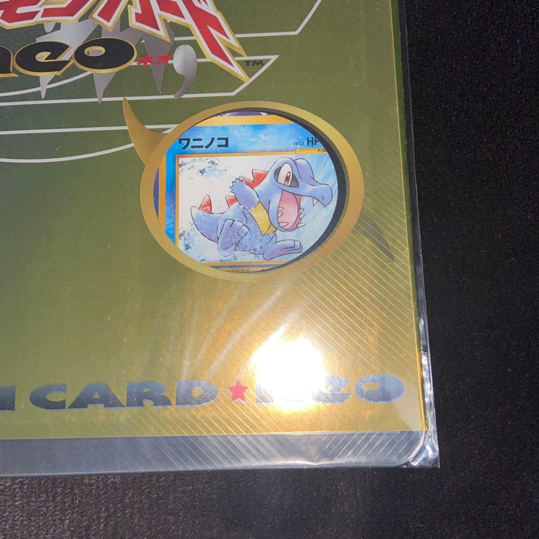 【旧裏ポケモンカード】新品未開封プレミアムファイル★neoネオ金・銀発売記念