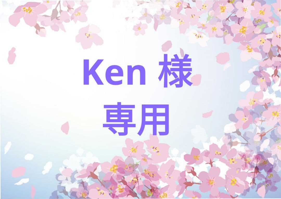 Ken