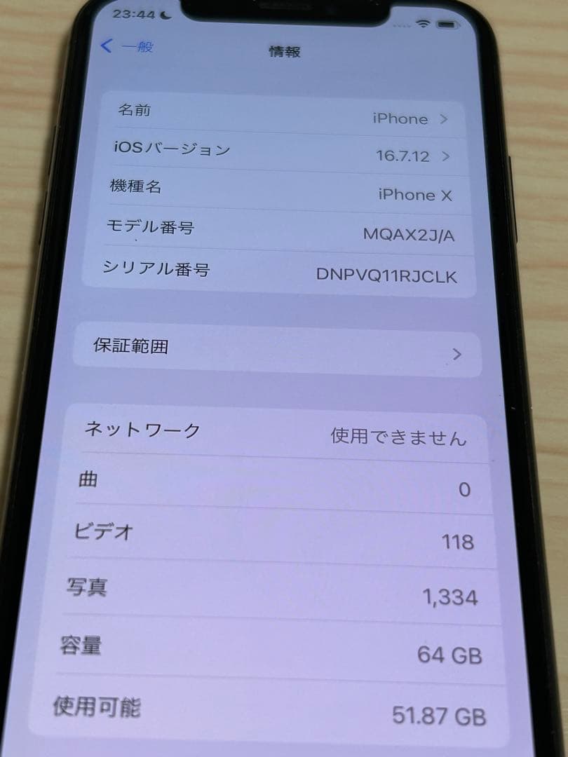 Apple iPhoneX 64GB スペースグレー