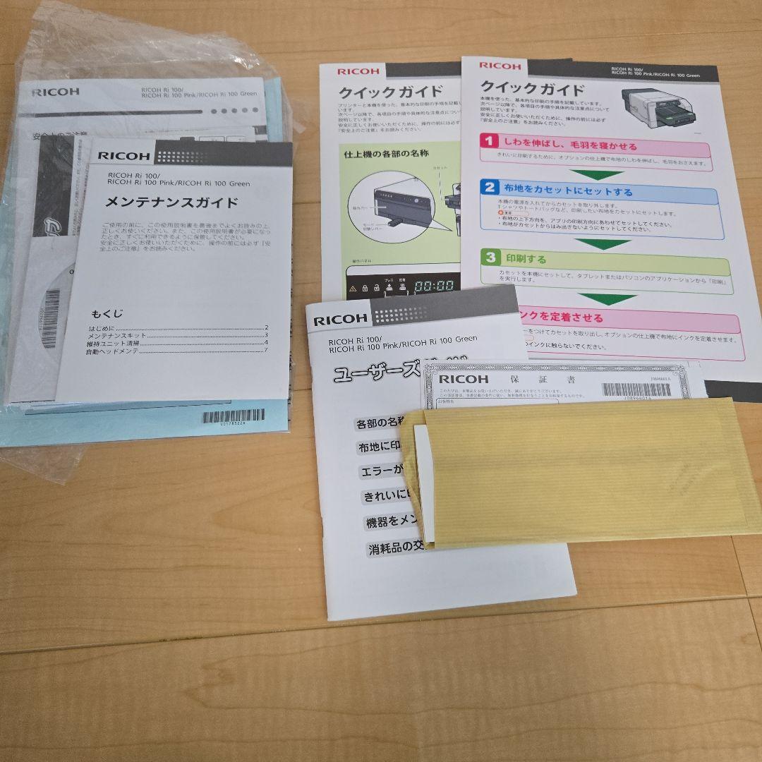 【新亜設備】RICOH Ri100 Rh100 ガーメントプリンター