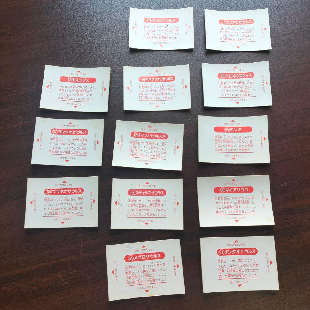 明治 昭和レトロ 超立体3Dカード 怪物ワールド　恐竜