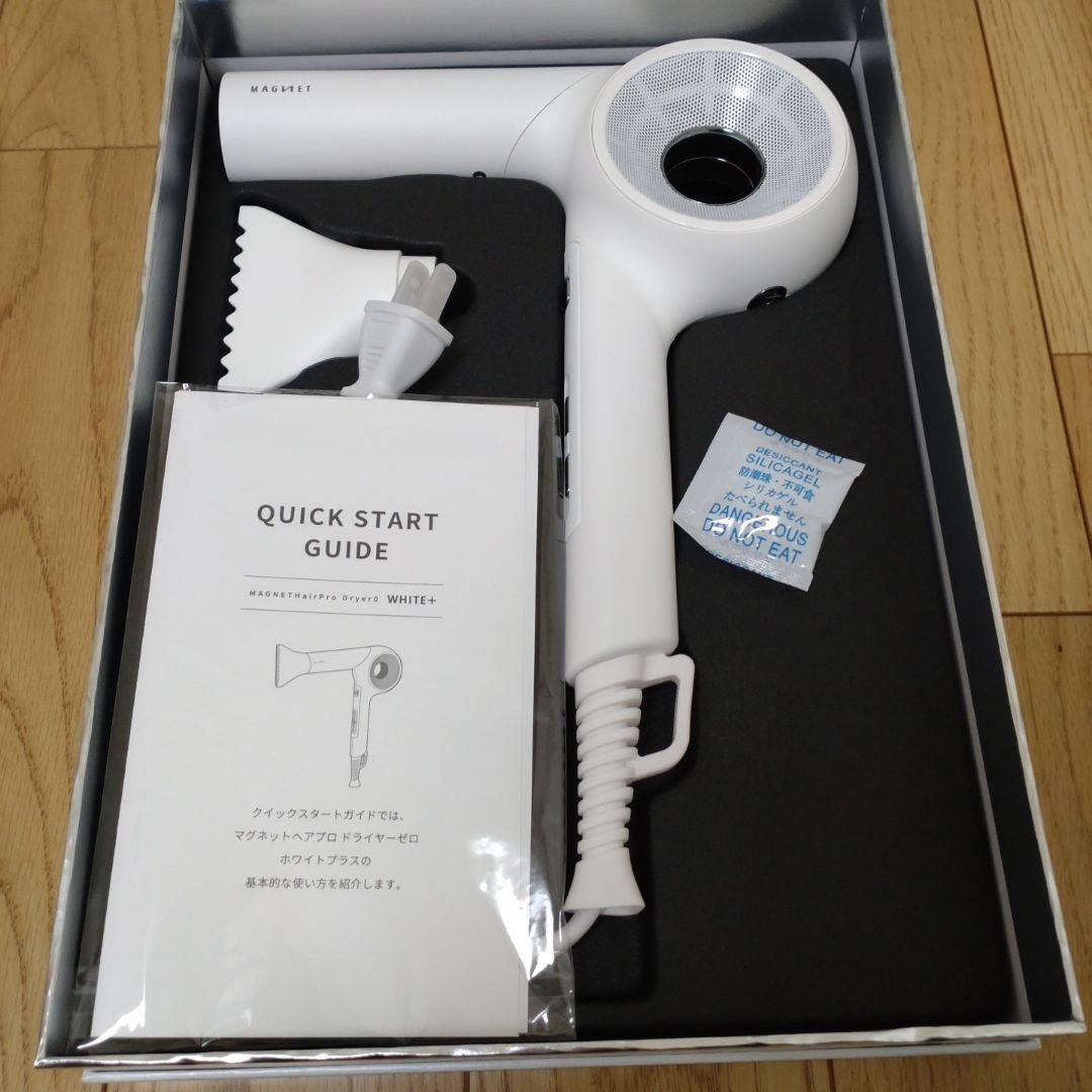 MAGNET Hair Pro ホワイト ドライヤー