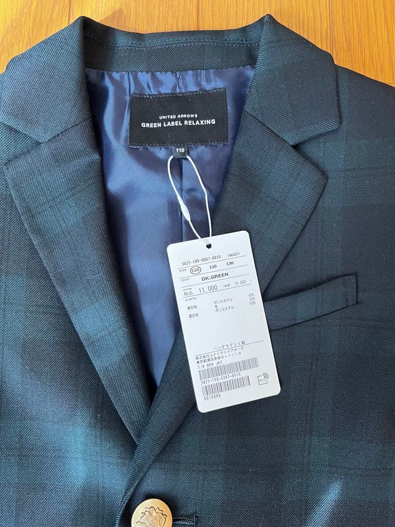 新品未使用　greenlabelrelaxing フォーマルスーツ　入学式