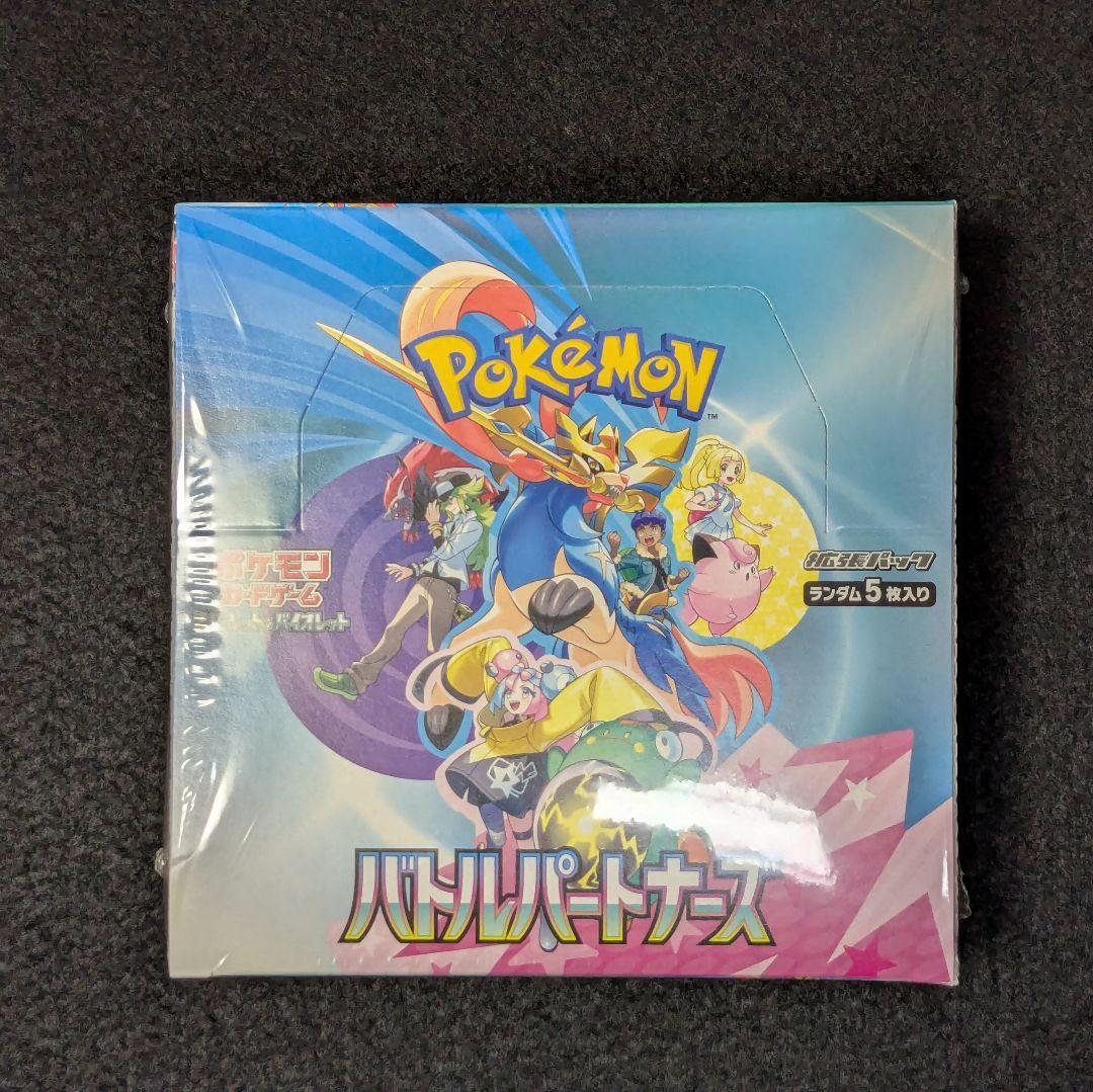 ポケモンカード　バトルパートナーズ　BOX　未開封　シュリンク付き　プロモ付き